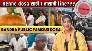 मुंबई बांद्रा benne dosa साठी 1तास line NO parcel ans NO delivery 150sqft चे restaurant [upl. by Eibo801]