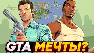 ГТА О КОТОРОЙ ВСЕ МЕЧТАЛИ В ДЕТСТВЕ GTA Mixed vs GTA Underground [upl. by Lena]