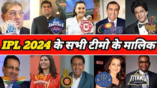 आईपीऐल टीमों के मालिक कौन है  IPL 2024 Owners List  IPL All 10 Teams Malik 2024 [upl. by Ylil]