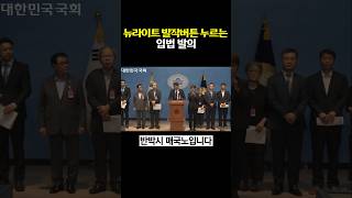 입법발의 기자회견 quot국군의 뿌리는 독립군이다quot [upl. by Wehttan]