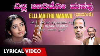 Gaganavu Ello Bhoomiyu Ello  Gejje Pooje  Kalpana  Kannada Video Song [upl. by Lexa181]