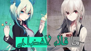 ❃ Nightcore  ET × All Things She Said  Switching Vocals  Arabic Sub [upl. by Assirt32]