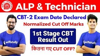 RRB ALP amp Technician CBT1 Result amp Cut Off Out  CBT2 Exam Date Confirmed [upl. by Klinges608]