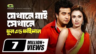 বিপজ্জনক খিলাড়ি 4K দক্ষিণ ভারতীয় অ্যাকশন বাংলা ডাব করা সম্পূর্ণ ফিল্ম  আল্লু অর্জুন ইলিয়ানা [upl. by Zeeba]