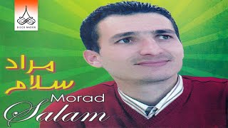 Thamchunta  Morad Salam Official Audio [upl. by Melburn556]