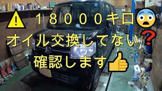 ⚠️ １８０００キロ オイル交換 してません❓ ＪＦ１ Ｎ ＢＯＸ エンジンオイル オイルエレメント 交換 方法 動画 JF1 nbox HONDA N BOX [upl. by Reivaz]