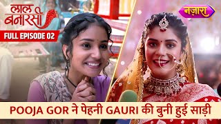 Rang Laayi Gauri Ki Mehnat  Full Episode  02  Laal Banarasi  Nazara TV [upl. by Hussein962]