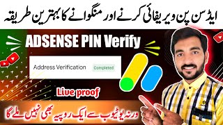 google adsense pin verification ✔️2024  apply for adsense pin How to apply online adsense pin2024 [upl. by Negroj]