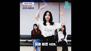 V LIVE HOW TO in V에뉩니온의 꿈꾸는 마음으로🔮HOW TO DANCE WJSN’s Dreams Come True [upl. by Amando]