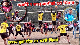 गल्कोटे र स्याङ्जालीको दरो भिडन्त😯Galkot Baglung Vs Biruwa Syangja Volleyball Match  Tanahu Rising [upl. by Belshin]