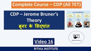 CDP  Jerome Bruner’s Theory  Video 16  ब्रूनर के सिद्धांत  CTET  PSTET  RITIKA INSTITUTE [upl. by Gunning216]