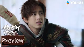 Preview  EP2024 曹焱兵夏铃死里逃生丨镇魂街之热血再燃 Hero is Back  YOUKU COSTUME [upl. by Theodore]