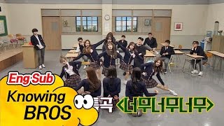 IOI 너무너무너무♪ 무대에 형님들 집중력 폭발 귀염상큼 아는 형님Knowing bros 53회 [upl. by Sang]