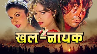 Khalnayak Full Movie 4K  खलनायक 1993  Sanjay Dutt  Madhuri Dixit  Jackie Shroff [upl. by Holly-Anne]