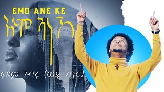 AMEN  Ftsum Gebru ወዲ ገባር  Emo Ane Ke  እሞ ኣነ ኸ Official Video  New Eritrean Music 2020 [upl. by Saile]