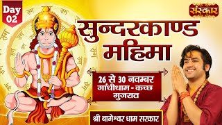 LIVE  Sunderkand Mahima by Shri Bageshwar Dham Sarkar  27 Nov  Gandhidham Gujarat  Day 2 [upl. by Halas]