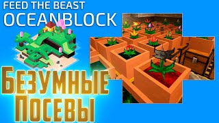 Безумная Эссенция и Максимальный РЕАКТОР  OceanBlock Minecraft 14 [upl. by Safir969]