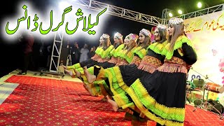 Kalash Girl danceBeautiful kalash Girl Cultural DanceKalash Girls Dance at Jashan e Baharan Layyah [upl. by Paul924]