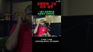 고래한테 허벅지 터진 새우 I Man up Allen Iverson Icy hot I [upl. by Jueta]