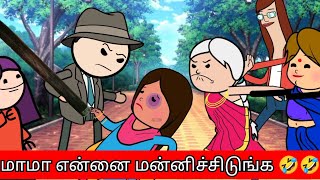 மாமா அடிக்காதீங்க நானும் உங்க கூடவே வாரேன் 🤣🤣 viral trending Asmijesichannel [upl. by Kuhn]