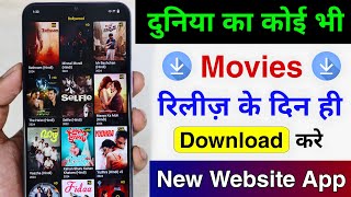 New Release Movie Kaise Dekhe  New Movie Download Kaise Karen  How To Download New Movies  2024 [upl. by Rudin657]