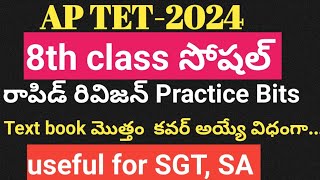 8th class social textbook practice bits for ap TETsocial practice bits for ap tetaptet socialbits [upl. by Sidwell554]