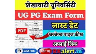 Shekhawati University Exam Form 2024 आवेदन शुरू BA Bsc Bcom MA Msc 1st Semester Form Fee Last Date [upl. by Royall878]