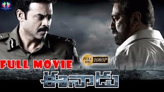 Eenadu Full Length Movie  Venkatesh Kamal Haasan  Chakri Toleti  Telugu Full Screen [upl. by Norbel]