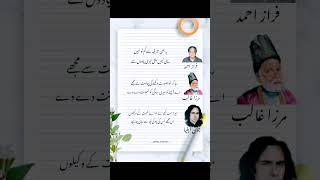 Best Urdu poetry and motivation and Faraz Ahmad and John Elia and Mirza ghalib deep line Urdu poetry [upl. by Greyson]