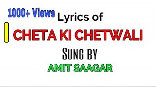 Lyrics Of Chaita Ki Chaitwal [upl. by Edik]