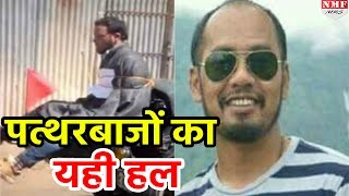 Major Leetul Gogoi को सेना ने किया सम्मानित  पत्थरबाज को JEEP के बोनट से बांधने का दिया था आदेश [upl. by Fredric]