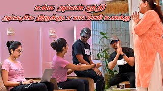 உங்க அப்பன் புத்தி அப்படியே இருக்குடா மாடசாமி உனக்கு  SARMESH COMEDY VIDEO  NAGAI 360 HEAD [upl. by Gould277]