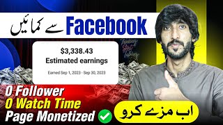 Facebook sy paise kaise kamaye  Facebook monetization in Pakistan with 0 followers [upl. by Ahsiuqal]