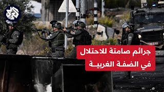 باحث سياسي للعربي مظاهر الاجرام والاحتلال بالضفة والقدس نفسها لكنها صامتة وأقل مرئية مما يحصل بغزة [upl. by Mak665]