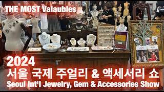 2024 서울 국제 주얼리 amp 액세서리 쇼  Seoul Intl Jewelry Gem amp Accessories Show 2024 [upl. by Hnaht]