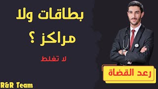 شو ادرس اونلاين ولا وجاهي ؟ [upl. by Gomar]