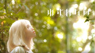 ゆずれない／藤川千愛 TVアニメ『盾の勇者の成り上がり Season 2』エンディングテーマ quotThe Rising of the Shield Hero Season2quot Ending Theme [upl. by Mattie]