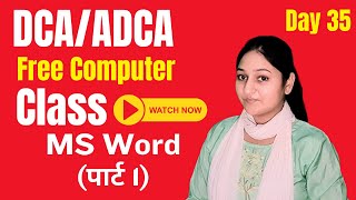 DCAADCA Free Computer Class Day 35  MS Word Part 01 [upl. by Tehc]