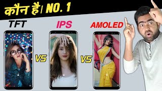 TFT Vs IPS Vs Amoled Display  Which One is Best  Best Display Smartphone [upl. by Ennalorac34]