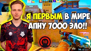 M0NESY ВПЕРВЫЕ ДОХОДИТ ДО 6900 ЭЛО И ПОКАЗЫВАЕТ НЕЧЕЛОВЕЧЕСКУЮ ИГРУ МОНЕСИ ВЗЯЛ 1v5 КЛАТЧ CSGO [upl. by Eelaras293]