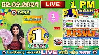 LOTTERY LIVE DEAR 1 PM 02092024 NAGALAND STATE LOTTERY LIVE DRAW RESULT LOTTERY SAMBAD LIVE [upl. by Ilowell]