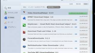 Video DownloadHelper のインストールと初期設定 [upl. by Haimrej]