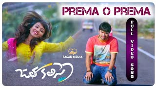 Prema O Prema Full Video Song  Jatha Kalise Video Songs  Aswin Tejaswini  Sai Karthik [upl. by Esau804]