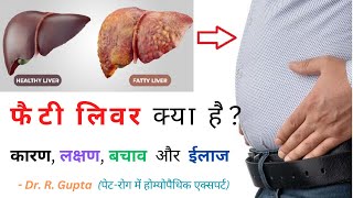 Fatty Liver  Fatty Liver Symptoms  Fatty Liver Treatment homeopathicmedicine  Gastroenterology [upl. by Nirrol]