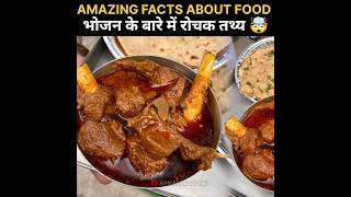 Top 10 Amazing Facts About Food 🤯🍗 Interesting Facts chicken  amazingfacts shorts facts [upl. by Pillsbury]