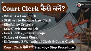 Law Clerk कैसे बनें  How to become Law clerk in India  Full Details of CourtLawJudicial Clerk [upl. by Itoyj488]