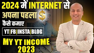 Internet Se Paise Kaise Kamaye Youtube Facebook Instagram Google  Earn Money Online [upl. by Biondo]