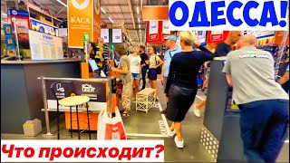 ОДЕССА❗️ЦЕНЫ В «ЭПИЦЕНТРЕ» НА МЕБЕЛЬ 😱🤯❗️ [upl. by Eudocia923]