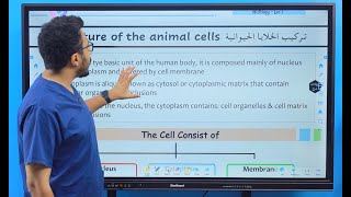 Cytology Introduction  General Histology Lec 1 Part 1  Dr Amro Ashraf [upl. by Akemihs589]