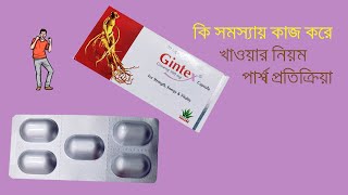 Gintex Capsule  ginseng  Review [upl. by Torras]